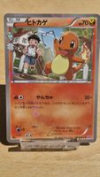 Carte Pokémon Charmander (CP3 003) JAP