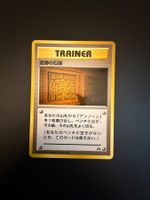 Ruin Wall Trainer Neo Discovery Japanese