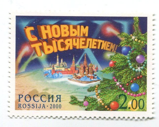 Alle Briefmarken: Briefmarke "Weihnachten". Russland. – Neu und originalverpackt aus Basel von Butsch5