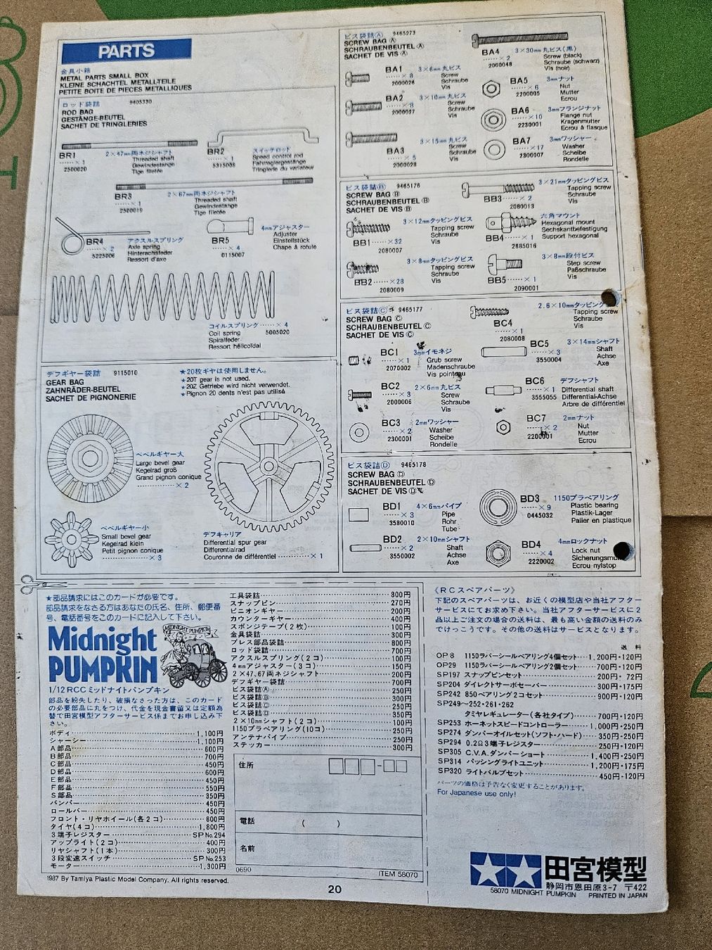 Tamiya Modellismo RC: Tamiya Midnight Pumpkin Manual – Usato da Grenchen venduto da Fluri1 5