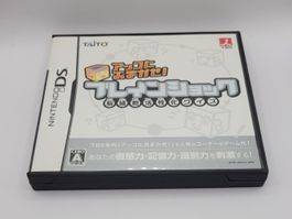 Akko ni Omakase! Brain Shock Nintendo DS Japan