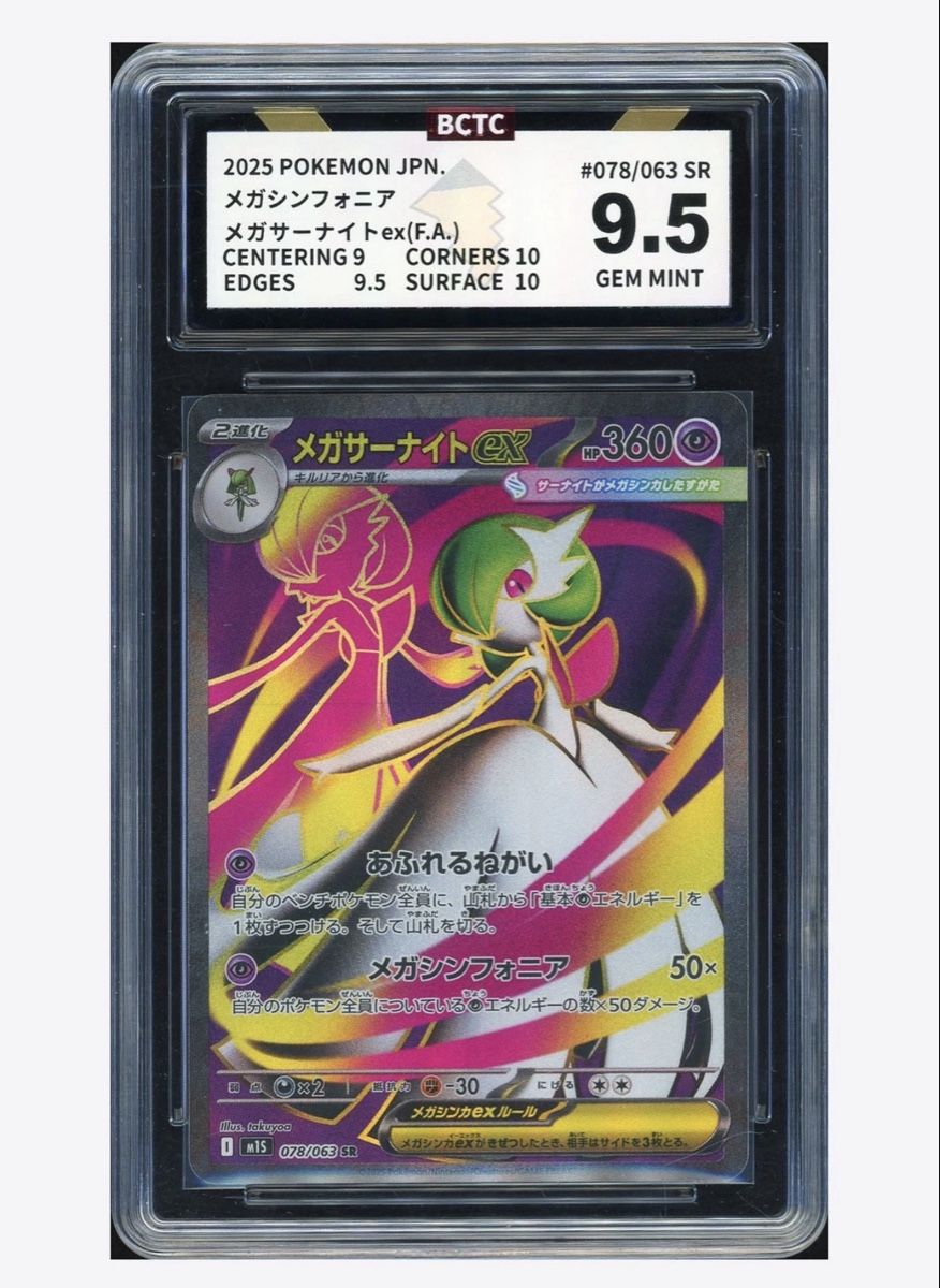 Pokémon Sammelbilder & Trading cards: Carte Pokémon Mega Gardevoir EX - BCTC 9.5 GEM MINT! – Neu (gemäss Beschreibung) aus Cudrefin von mel_dn2c