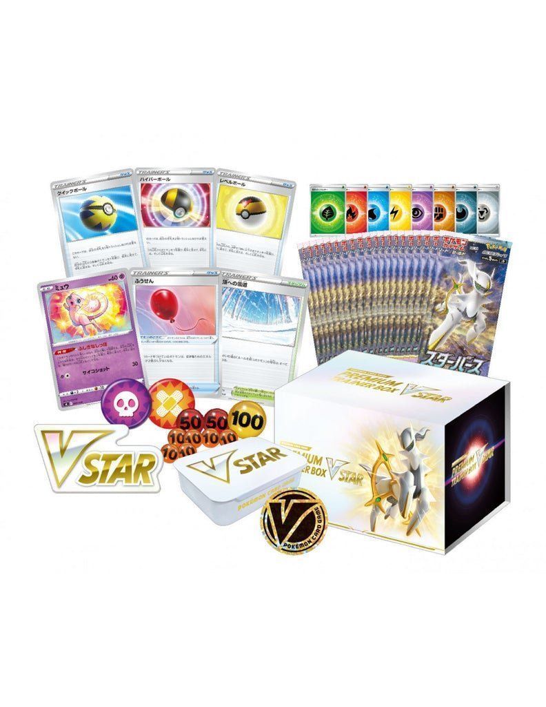 Carte collezionabili: Pokemon S9 Premium Trainer Box / JP – Nuovo e nell'imballaggio originale da Niederglatt ZH venduto da RetroBros 1