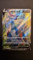 Hisuian Samurott V 78/67 - Battle Region (JP) - Pokémon Card