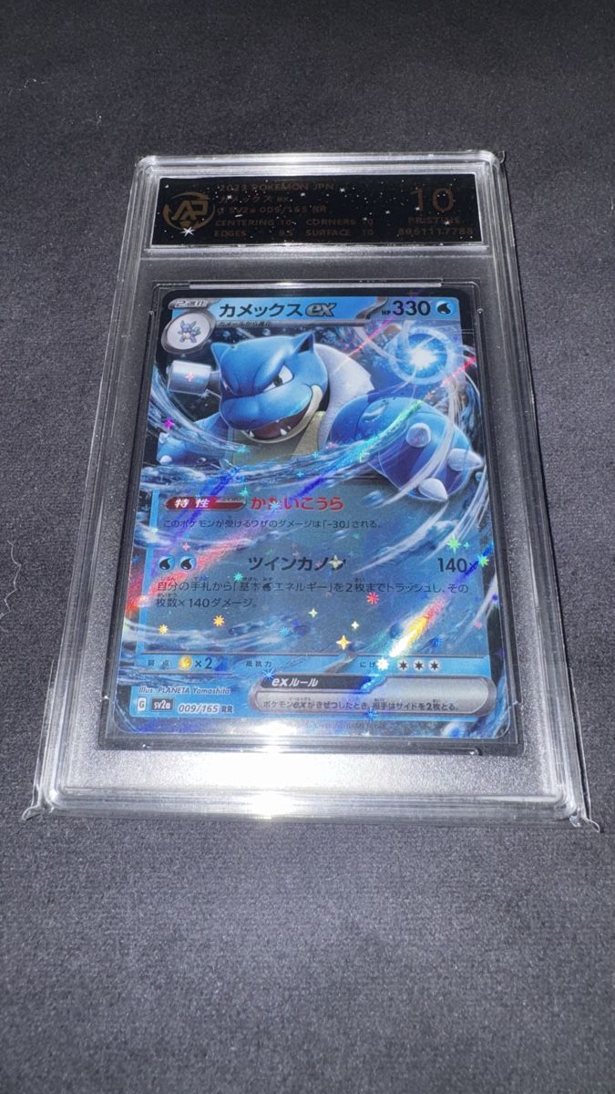 Pokémon Carte collezionabili: Pokémon 151 JP Charizard Venusaur Blastoise AP 10 Set – Nuovo (secondo la descrizione) da Turbenthal venduto da PHANTOMVAULT 3