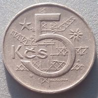 TSCHECHOSLOWAKEI - 5 KRONEN 1978 - CSSR - SOZIALISTISCHE REP