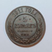 5 Kopeken 1911 Russland