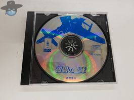 Konpeki no kantai / Panasonic 3DO / JAPAN Version