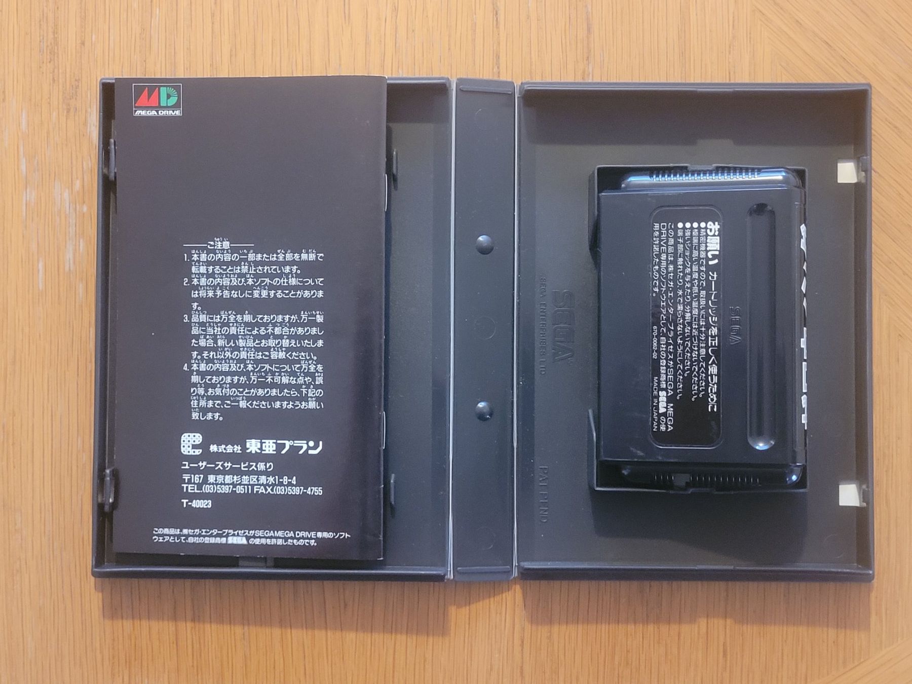 Sega Giochi: Selten! Zero Wings Sega Mega Drive complete Japan – Usato da Münchenstein venduto da danytlaw 4