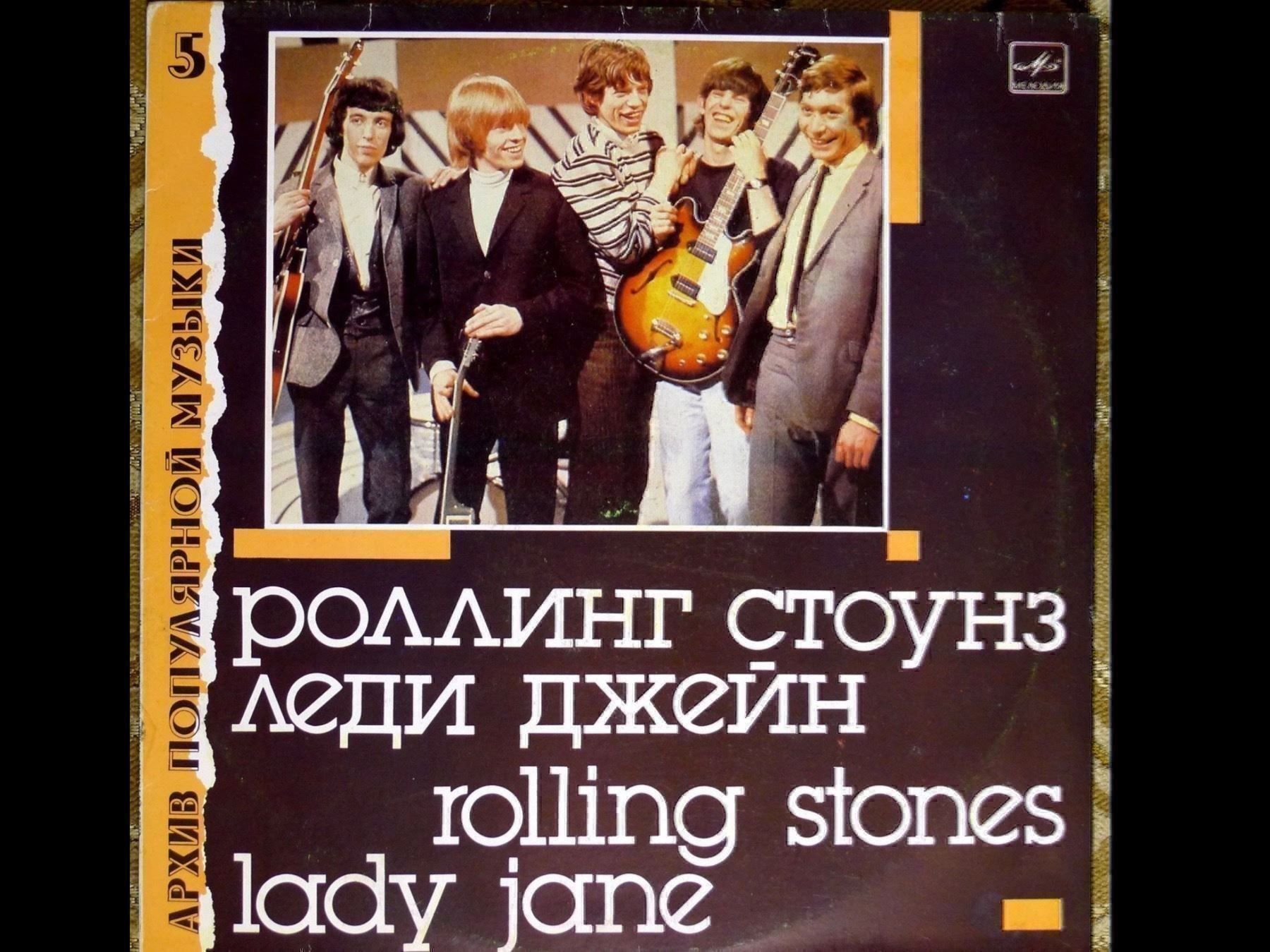 Dischi in vinile: Rolling Stones Lady Jane – Nuovo (secondo la descrizione) da founex venduto da cetrarese01