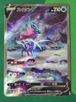Pokemon Suicune V 215/172 SAR VStar Universe japanisch