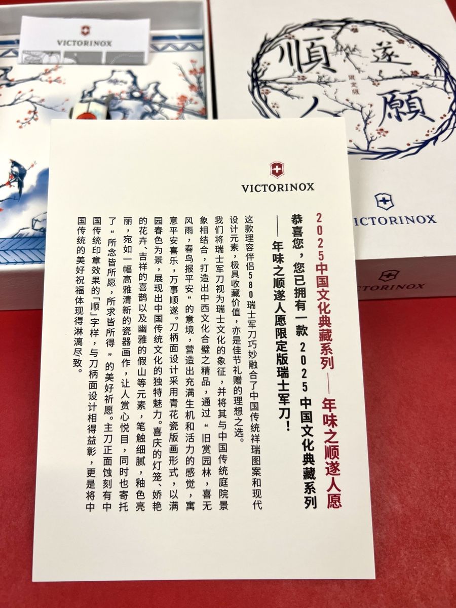 Victorinox Coltelli tascabile: Nail Clip - Limited Edition 2025 – Nuovo e nell'imballaggio originale da Luzern venduto da Nini_862 5