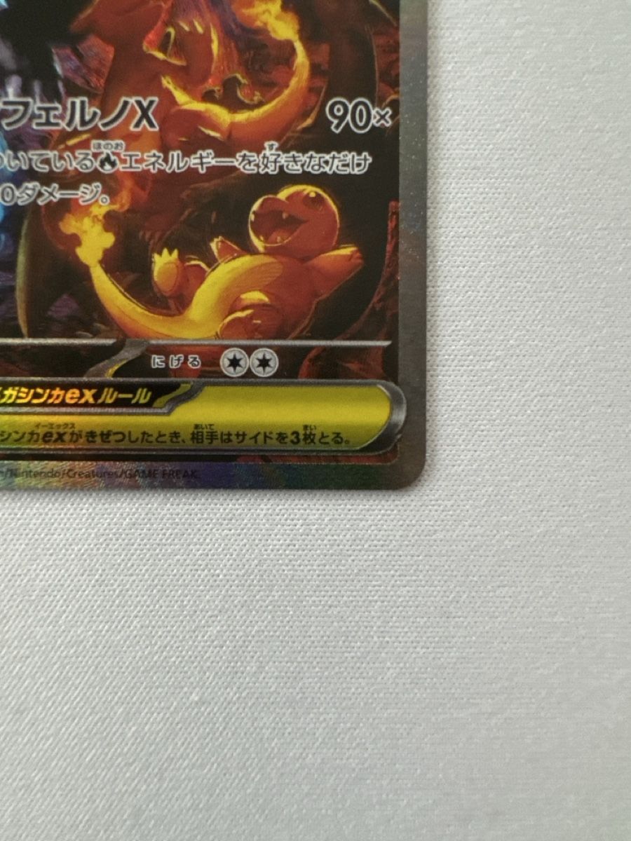 Pokémon Carte collezionabili: Mega Charizard X Ex SAR – Nuovo (secondo la descrizione) da Ichertswil venduto da EldenLord 5