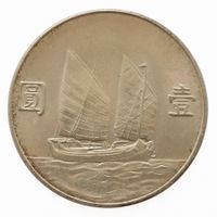 China 1 Yuan Sun Yat-Sen 1934 Silber