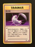 Moon Stone Expansion Sheet (Vending Series 1) JAP