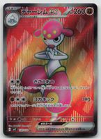 Pokemon Medicham ex 120/102 sv7 JP 2024