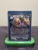 Pokemon Karte Slaking ex 084/106 JP sv8