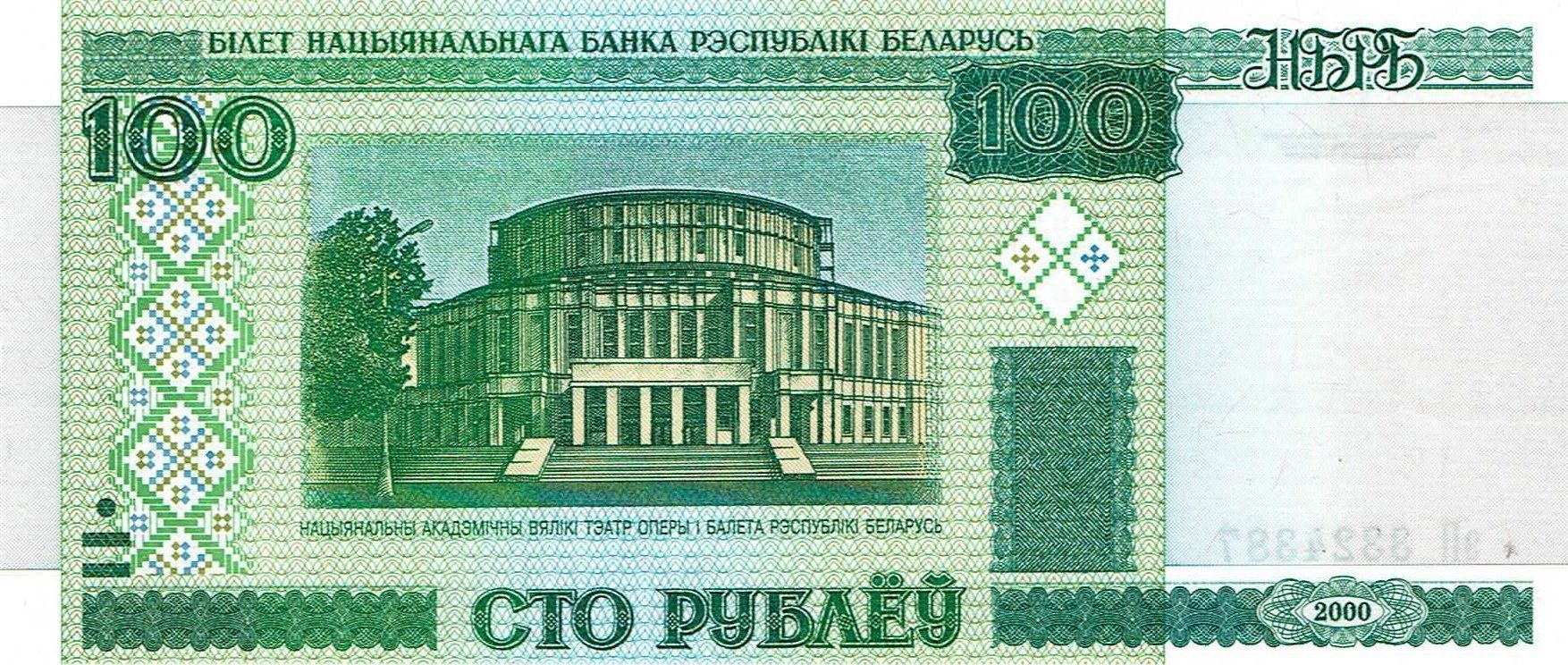 Banconote: Belarus 100 Rubel 2011 UNZ P-26b – Nuovo (secondo la descrizione) da Steffisburg venduto da ber_8htf