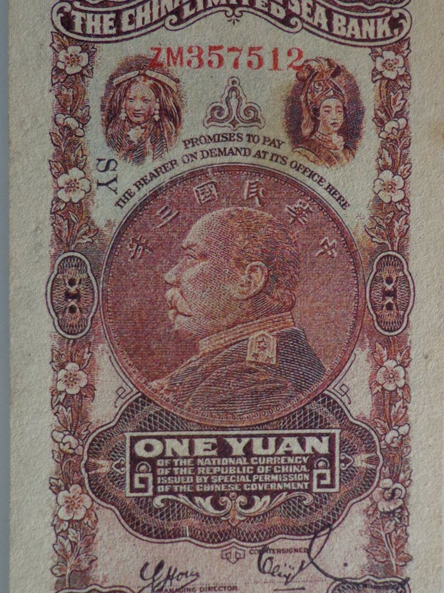Banknoten: China Banknote – Gebraucht aus Schönenwerd von beibei01 7