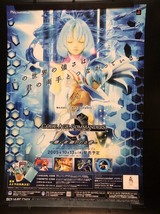 Code Age Commanders (02) PS2 Video Game Poster Japan (Gebraucht) in Wil ...