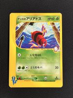 JAPANISCHE POKEMON KARTE VS - Janine's Ariados 065/141 - NM