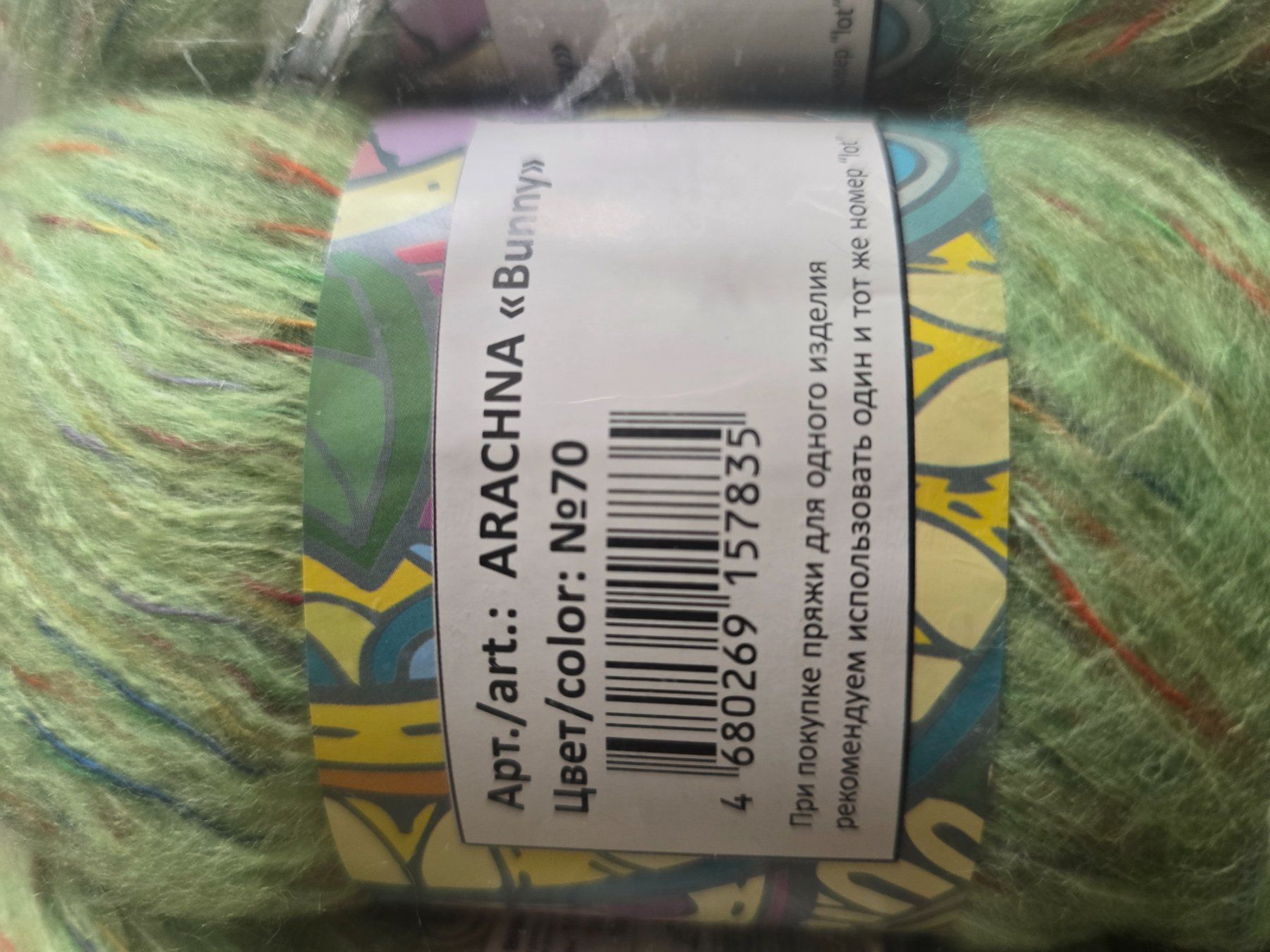 Lana: Strickwolle – Nuovo e nell'imballaggio originale da Matten b. Interlaken venduto da goldhase02 2