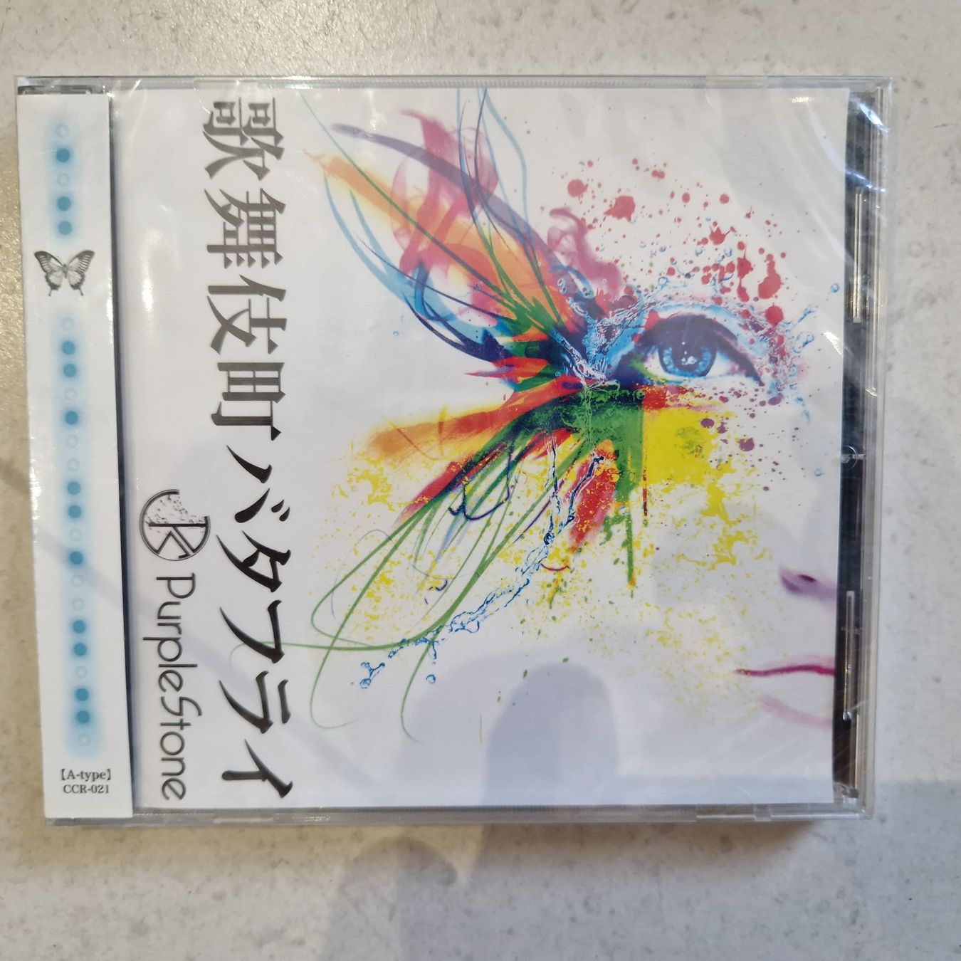 CD: Purple Stone - Kabuki-cho Butterfly Type A – Usato da Yverdon-les-Bains venduto da Tabbysujo