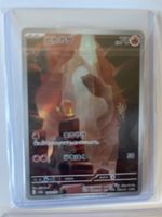 Charmander 168/165 AR Japanese Pokémon 151 SV2a 