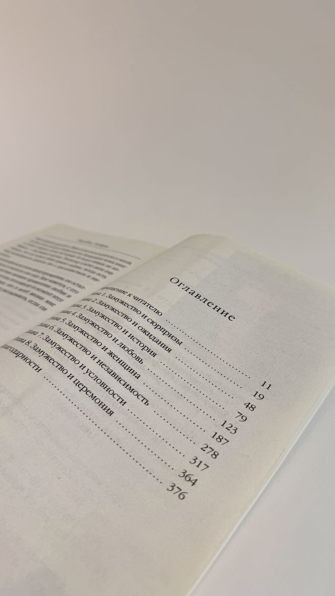 Libri: Buch "Gesetzliche Ehe" von Elizabeth Gilbert Russisches Buch – Usato da Schaffhausen venduto da Alinas-Kinderwelt 2