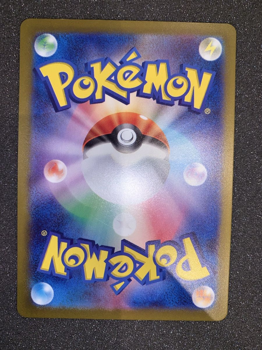 Pokémon Cartes à collectionner: Nacli 078/071 AR – D'occasion à Bironico par ars_z6lb 5