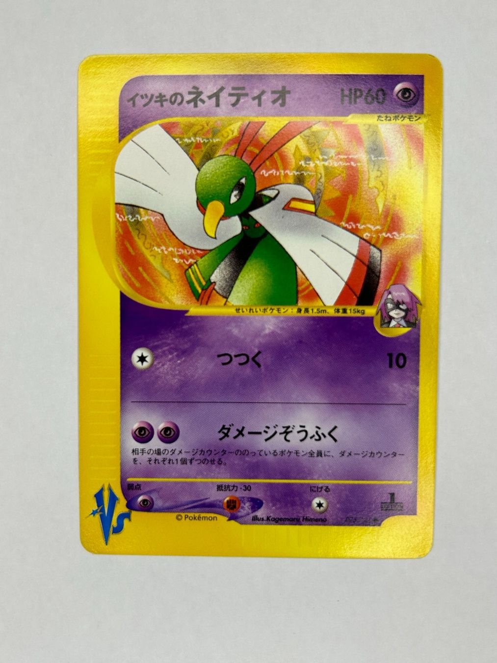 Pokémon Carte collezionabili: Will's Xatu #75 Pokemon Japanese VS – Usato da Horw venduto da Poketo-Monsta