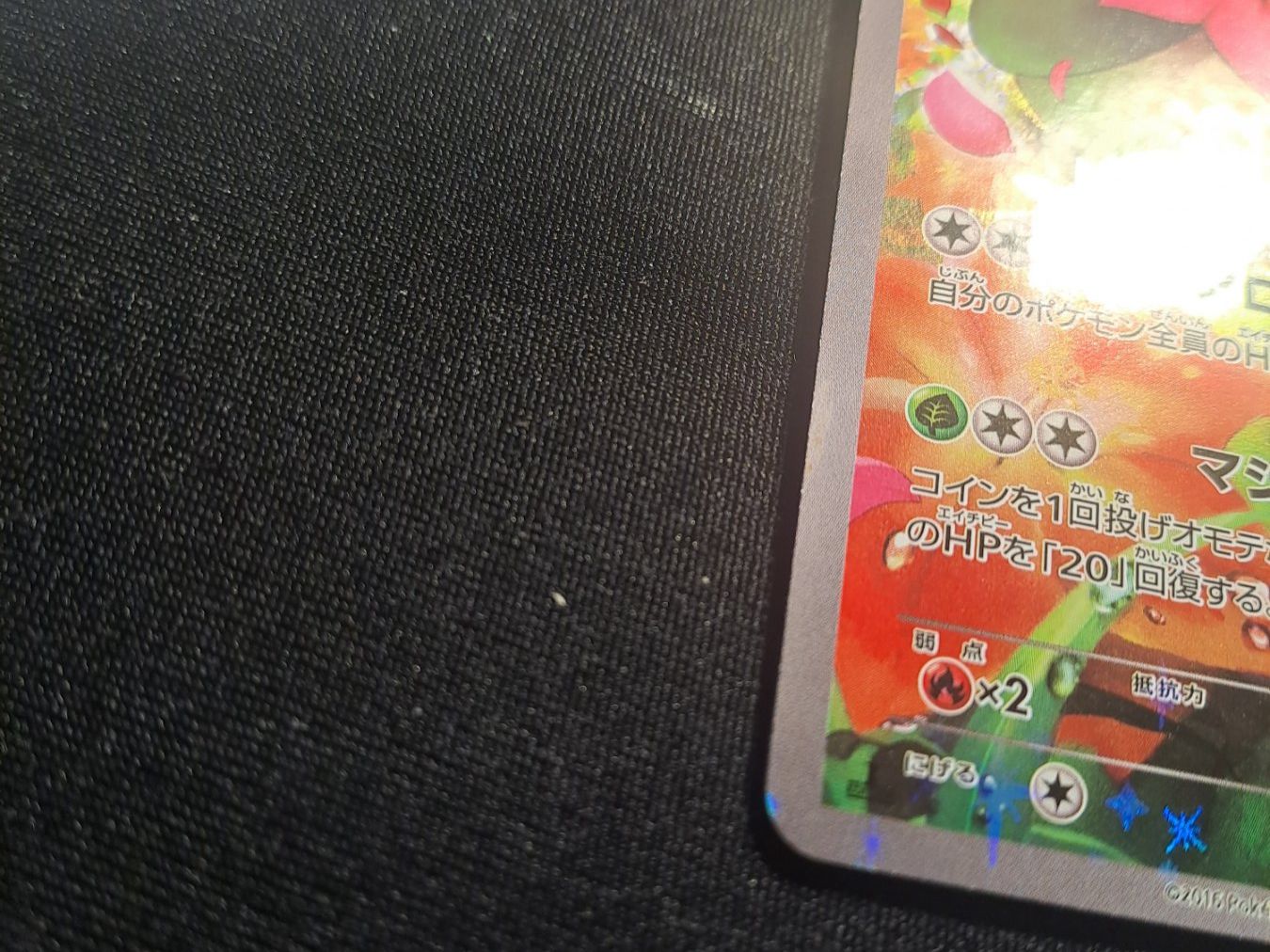 Pokémon Carte collezionabili: Pokemon - shaymin cp5 - JP – Usato da Losone venduto da wow_5w2t 2