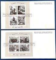 1982 Griechenland FDC Nationaler Widerstand 1941-44