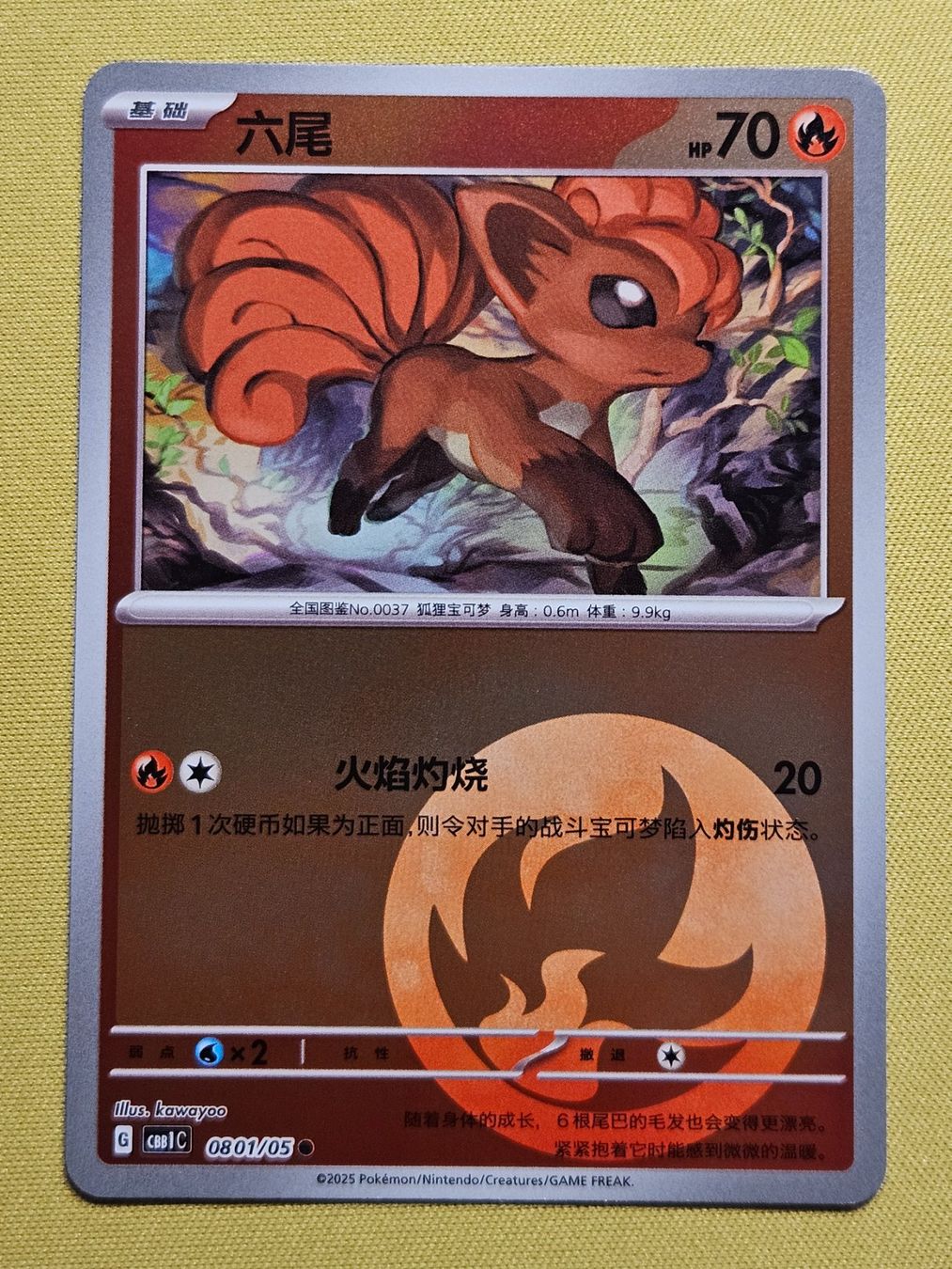 Pokémon Sammelbilder & Trading cards: CBB1C Gem Pack Vol. 1 - Vulpix 0801/05 – Gebraucht aus Bellinzona von Pokemarco