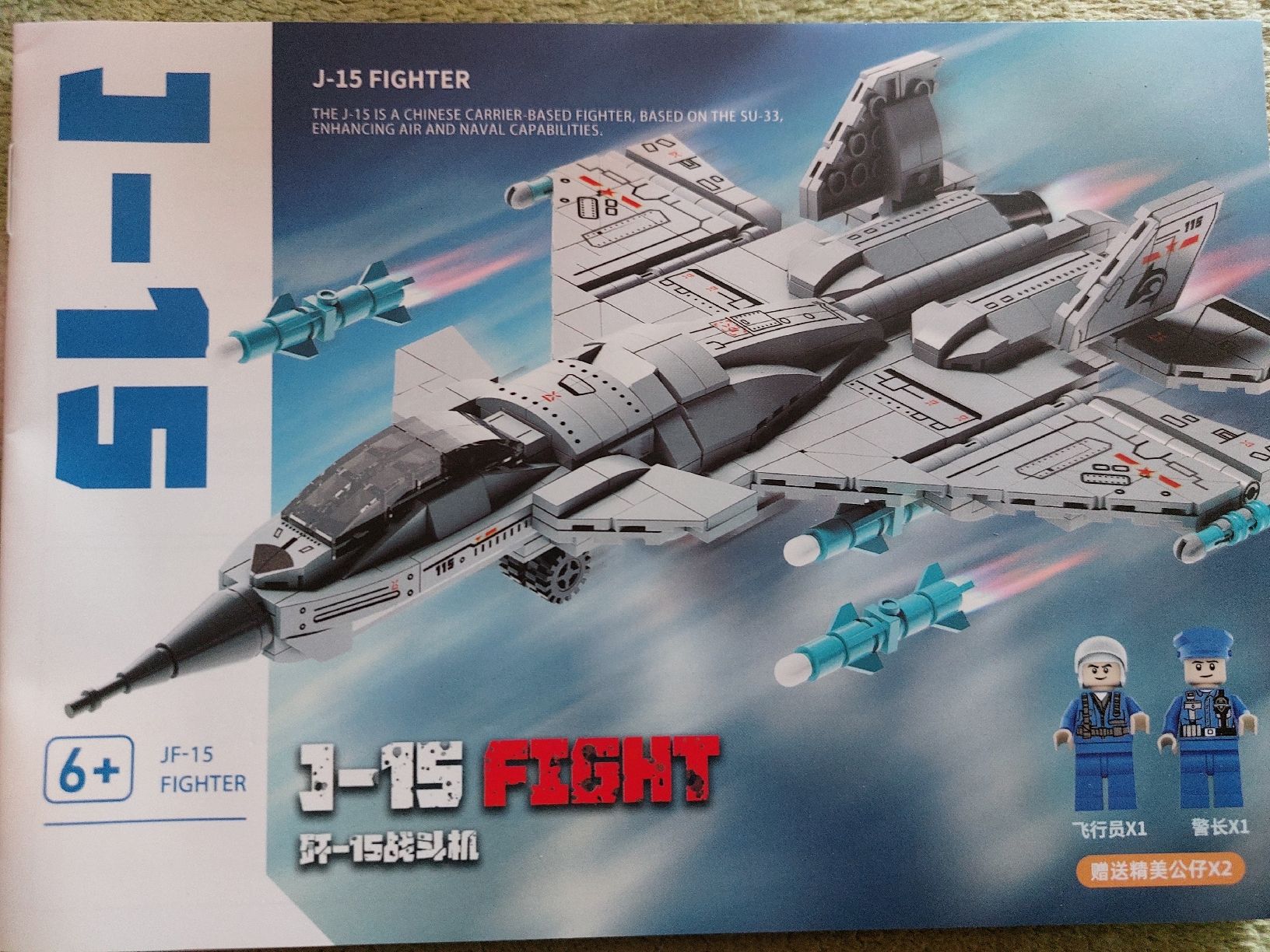 Jeux de construction: F15 Eagle Kampfjet aus Klemmbausteinen – Neuf (Voir description) à Roggwil BE par zoeri46
