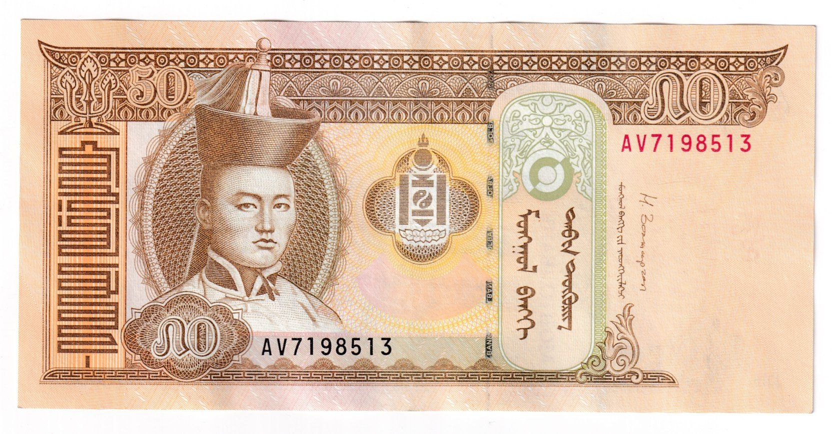 Banconote: Banknote Mongolei 50 tugrik  2016vorz – Usato da Neuchâtel venduto da karlpierrino