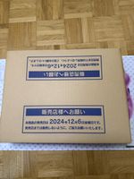 Pokemon Terastal Festival JAP Sealed Case Booster Box Sv8a
