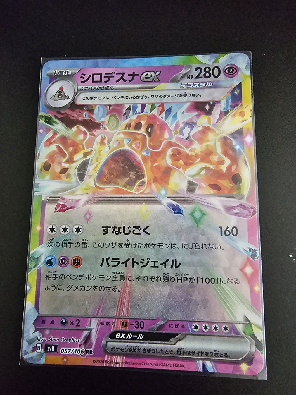 Pokémon Sammelbilder & Trading cards: Pokemon Card Nihilego EX 057/106 RR – Neu und originalverpackt aus Ermenswil von nuno_goncalves05