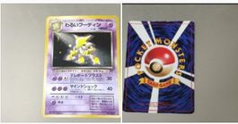 (Année 1997) Team Rocket, Dark Alakazam #065, Pokémon