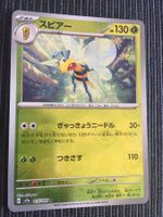 Pokemon Sv2a 151 Bibor Masterball Reverse Japan
