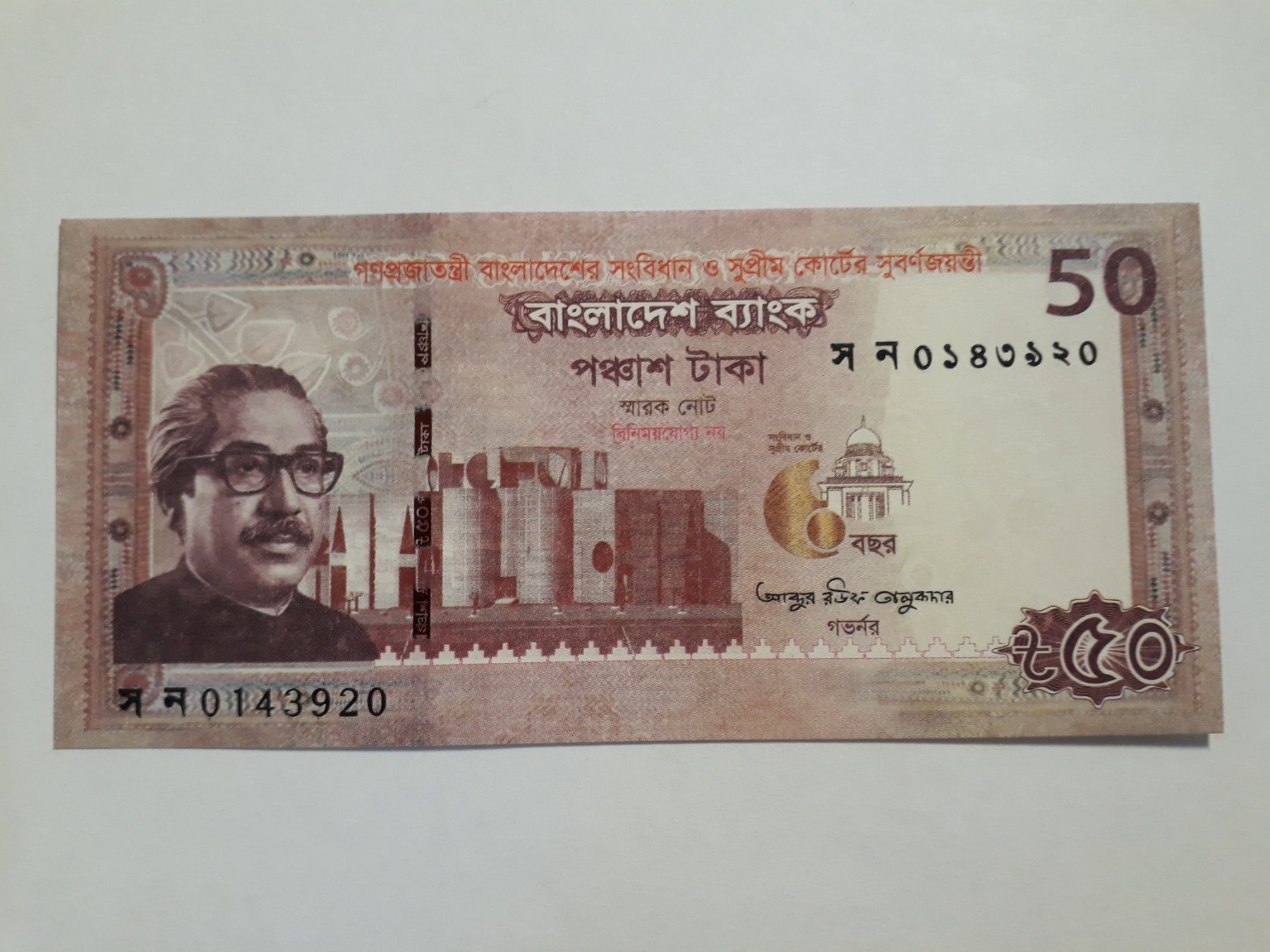 Banknoten: BANGLADESCH - 50 Taka 2022 UNC – Neu (gemäss Beschreibung) aus Wichtrach von LuckyLuke69