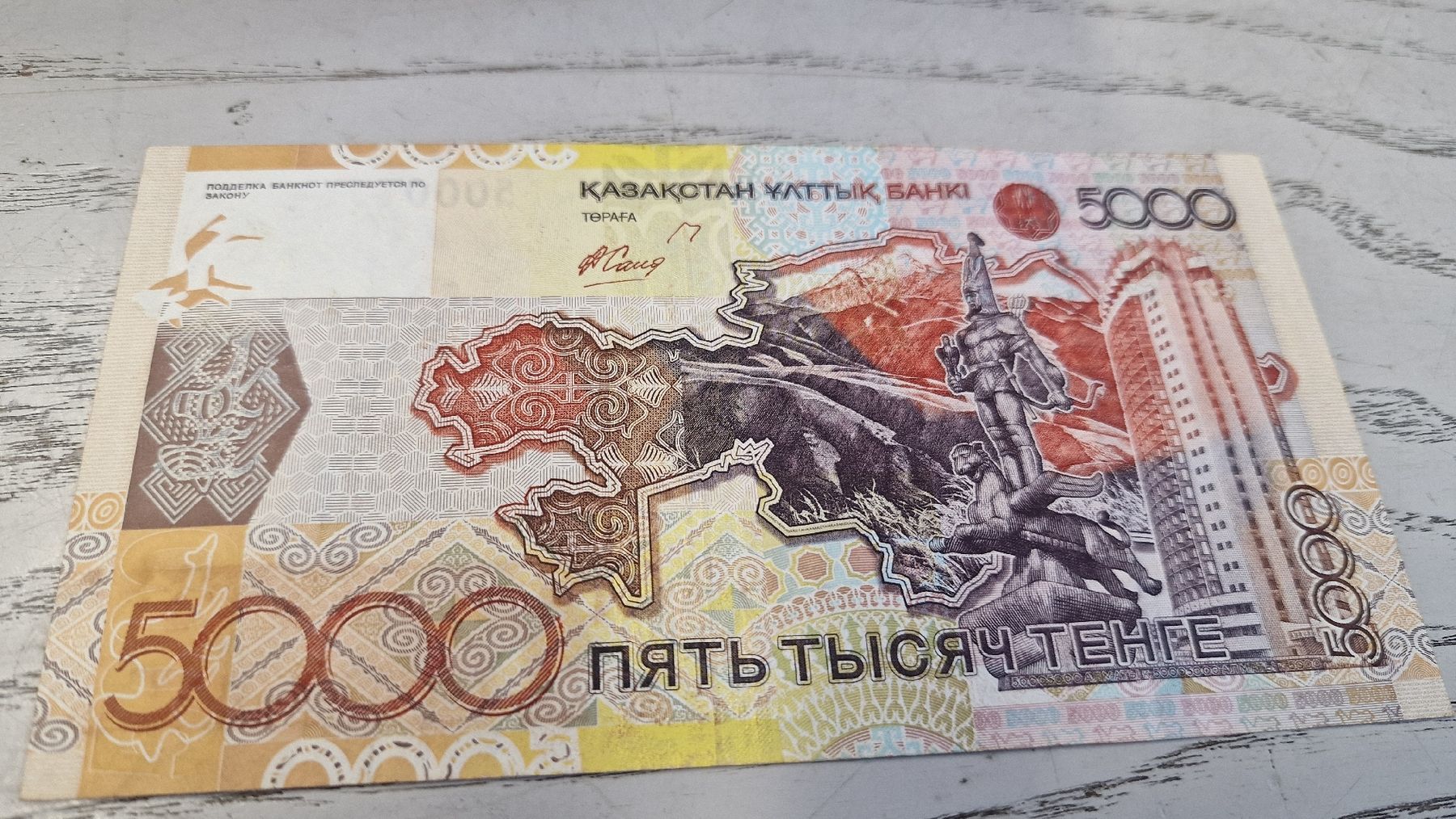 Banconote: 5000 Tenge Kasachstan Banknote gute Erhaltung – Nuovo e nell'imballaggio originale da Herisau venduto da Antiques.AR 1