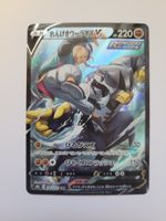Pokemon TCG Rapid Strike Urshifu V s8b 240/184 CSR JP