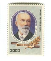 Briefmarke "Johann Puluj". Ukraine