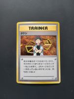 Pokemon Karte Japanisch Trainer Holo