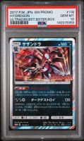 PSA 10 HYDREIGON ULTRADIM.BST.BSTER.BOX JP SM PROMO #118