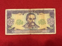 Billet Ukraine 🇺🇦 1992
