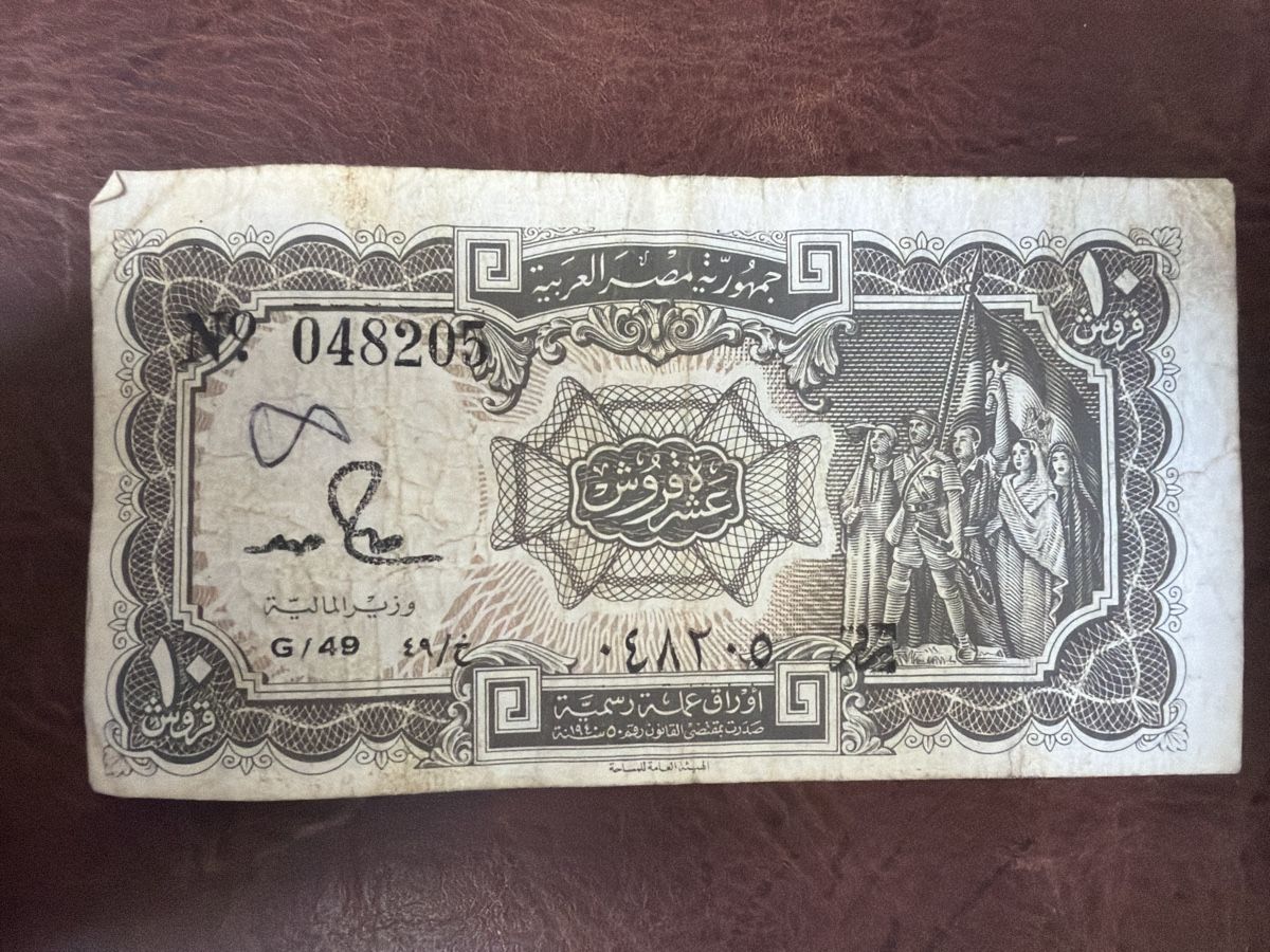 Banknoten: Ägypten 10 Piastres Banknote – Gebraucht aus Maur von Simon_H85