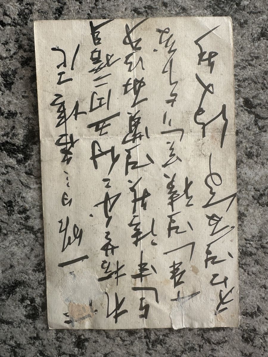 Cartoline postali: Alte Japanische Postkarte – Usato da Wettingen venduto da Phibras 1