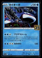 Kyogre 007/028 (Japanisch)